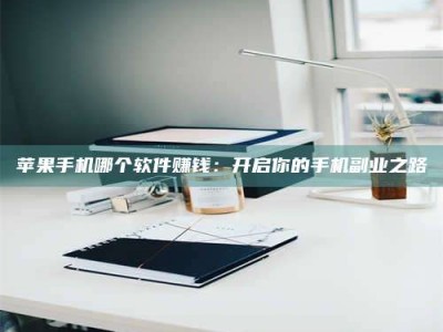 怒江《呋塞米片试药之谜，敢做小白鼠是赚是亏？》